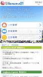 Mobile Screenshot of lifr21.com